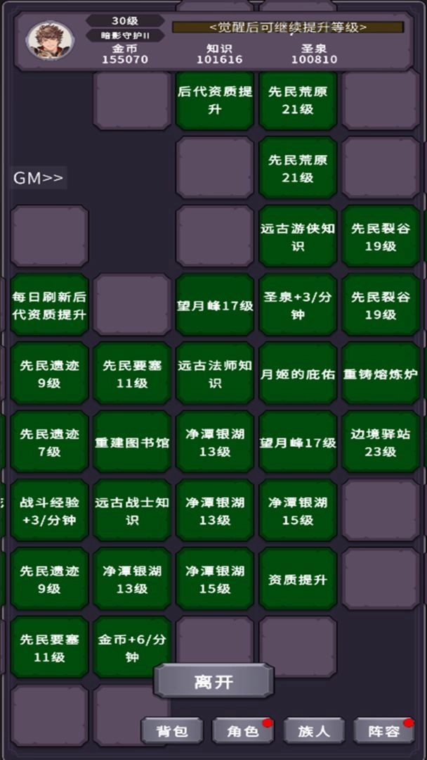 漫漫家族之旅图1
