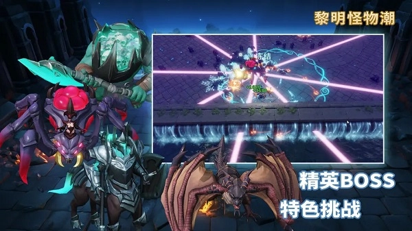 黎明怪物潮安卓版图3