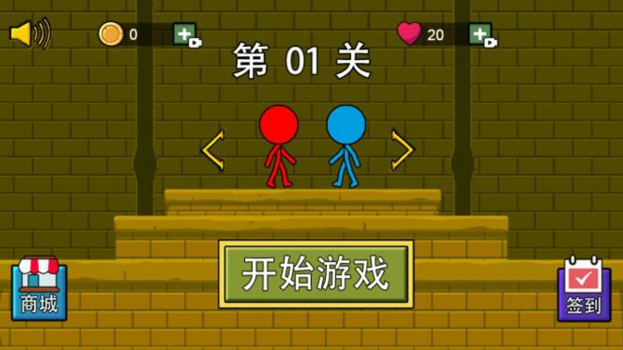 森林冰火人手机版图1