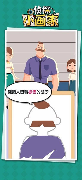 侦探小画家(1)