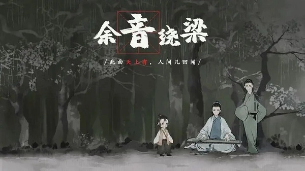 梦蝶游戏图2