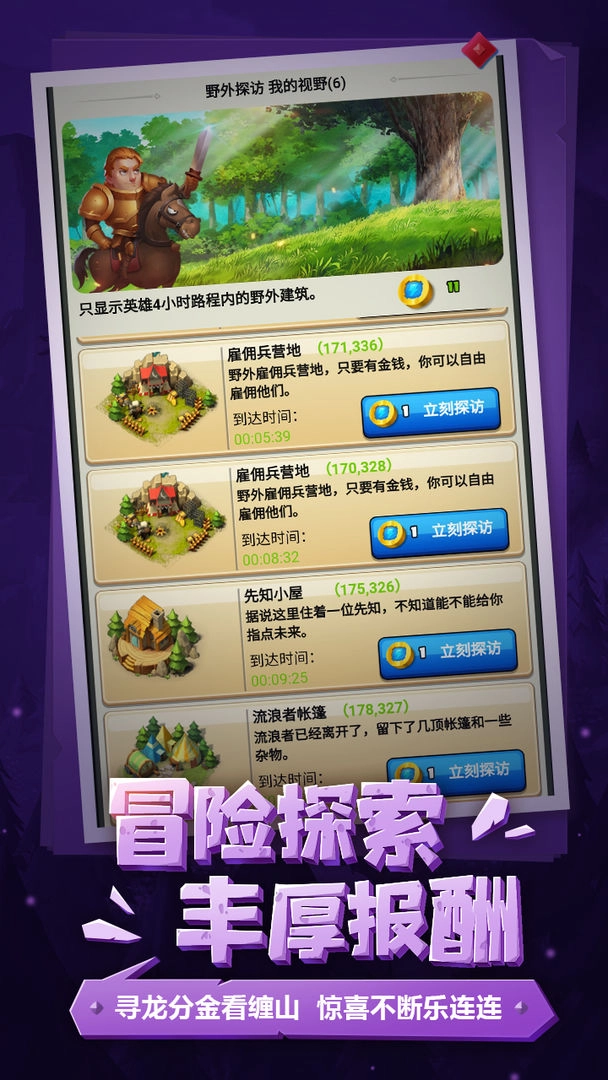 小小领主图1