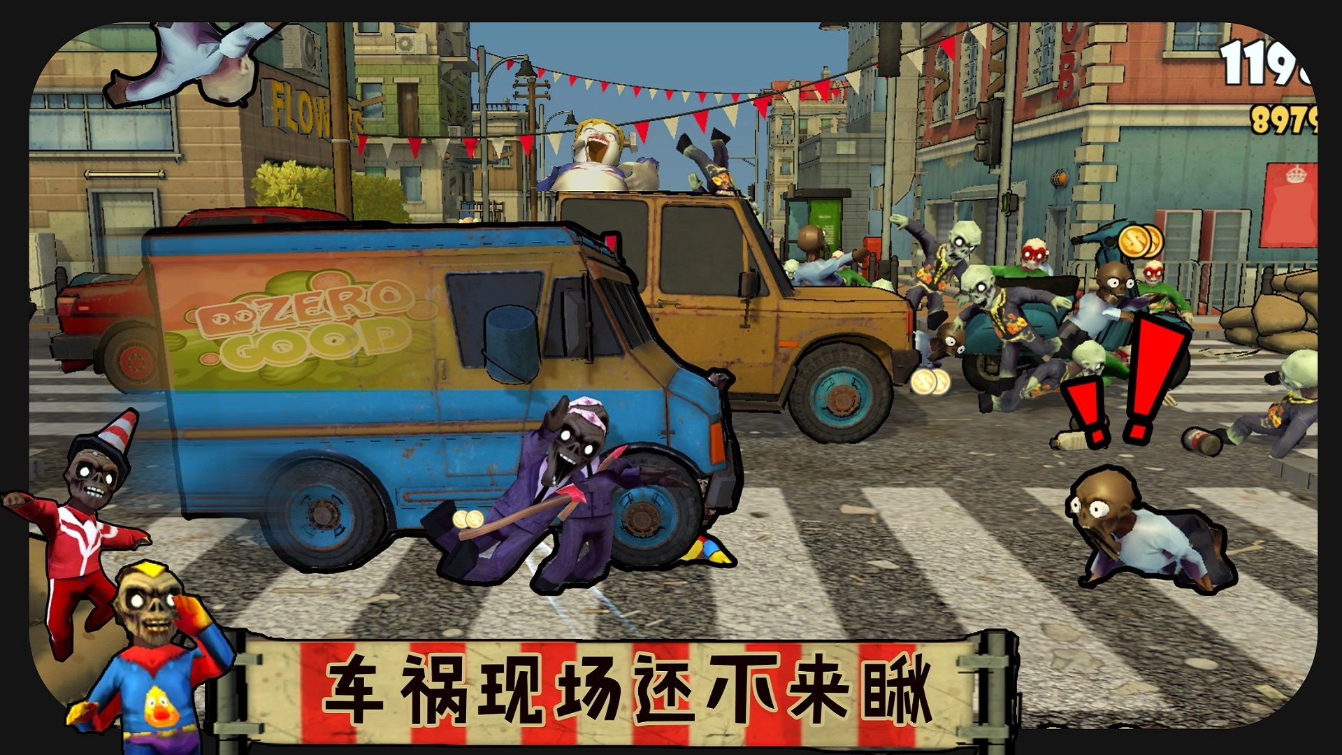 打僵僵4