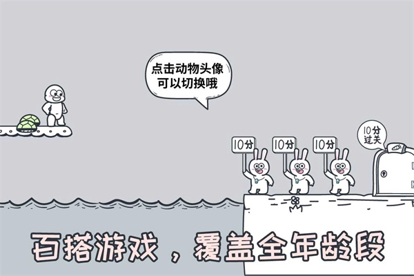 动物园大冒险安卓版(5)