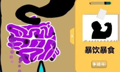 细胞战争图1