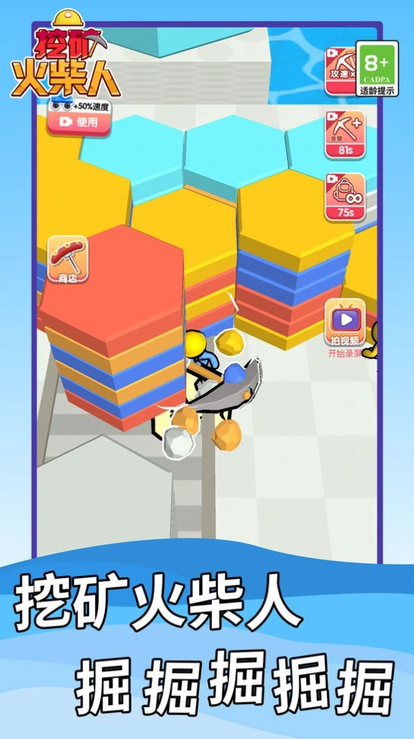 挖矿火柴人游戏图2