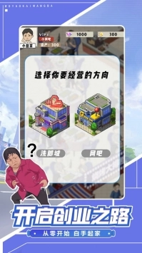 我要开网吧(1)