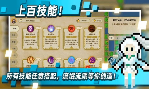 传说之旅安卓版图4