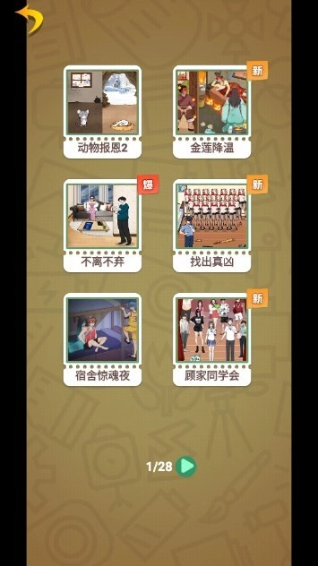 脑洞创造营图3