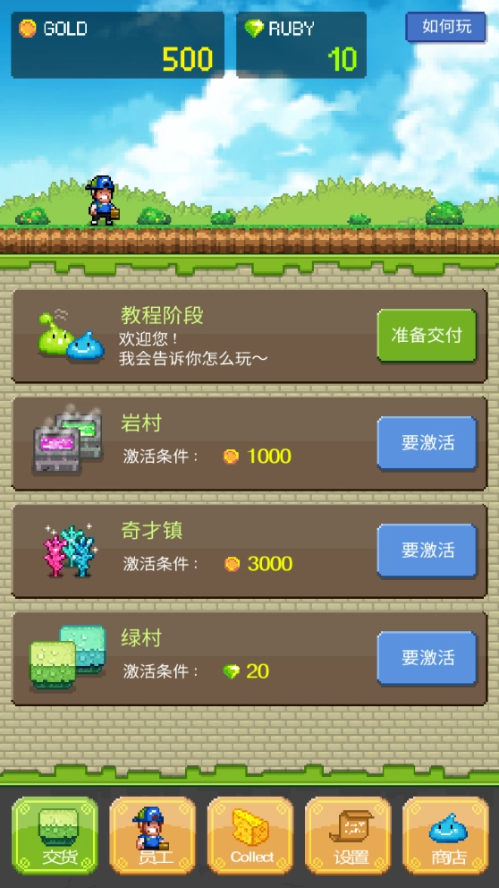 送货英雄图4