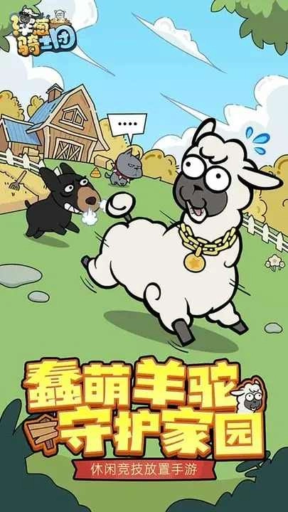 洋葱骑士团2026图4