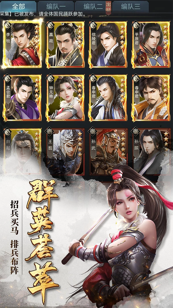 七雄争霸图1