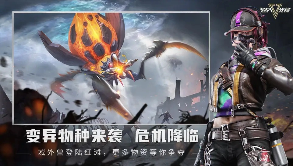 超凡先锋免费版(2)