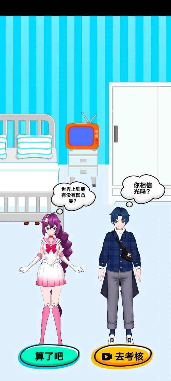 你不对劲图3
