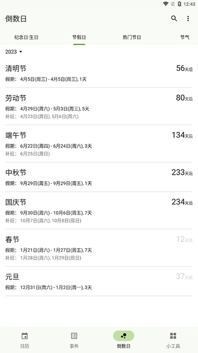 一叶日历正版图1