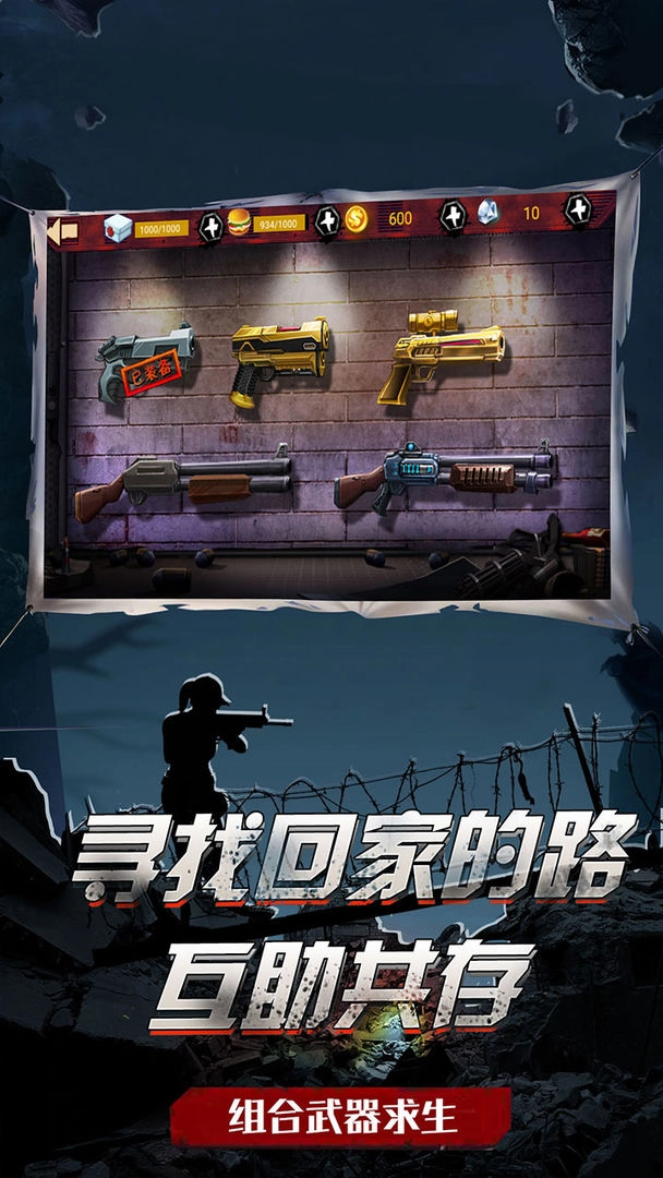 吃鸡战场生存(2)