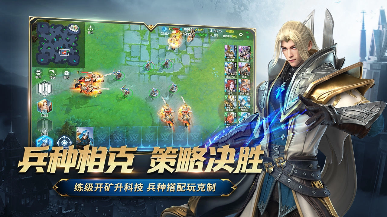 战争怒吼图4