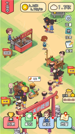 天天路边摊图3