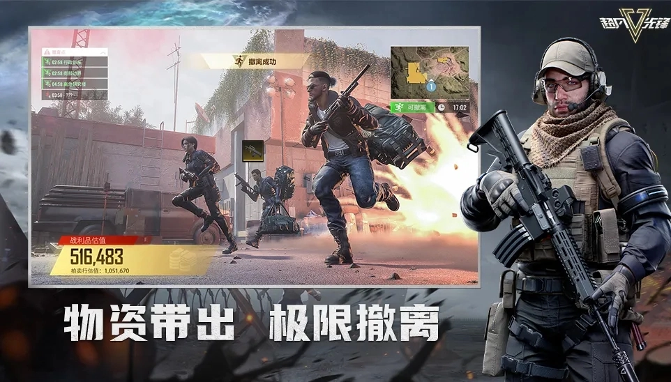 超凡先锋免费版(3)