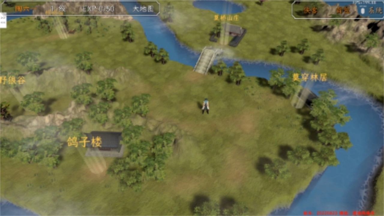 群侠传启动手机版4