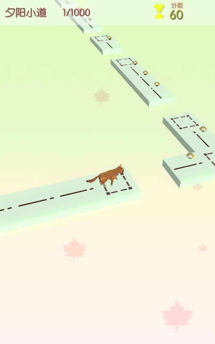 动物向前冲图4