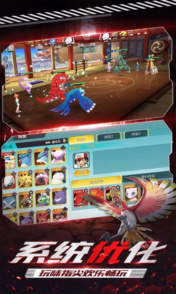 守护小精灵免费版截图2