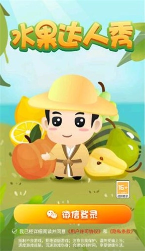 水果达人秀红包版-图3