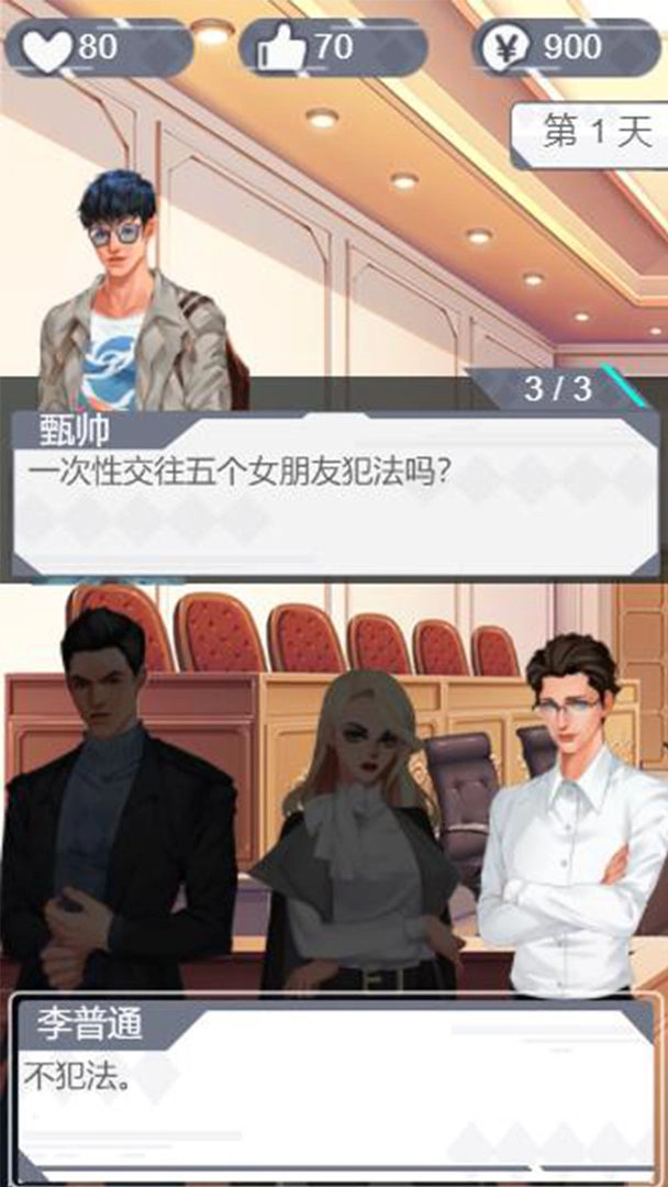 你可以永远相信胡律师(3)