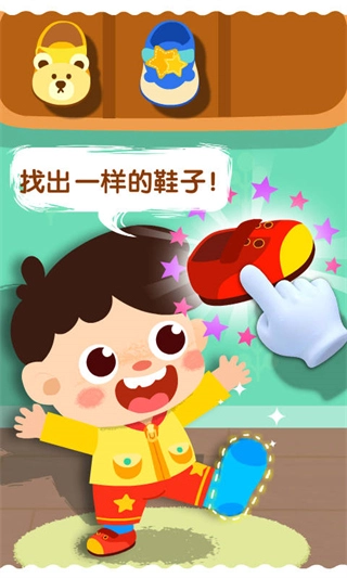 宝宝上厕所游戏(4)