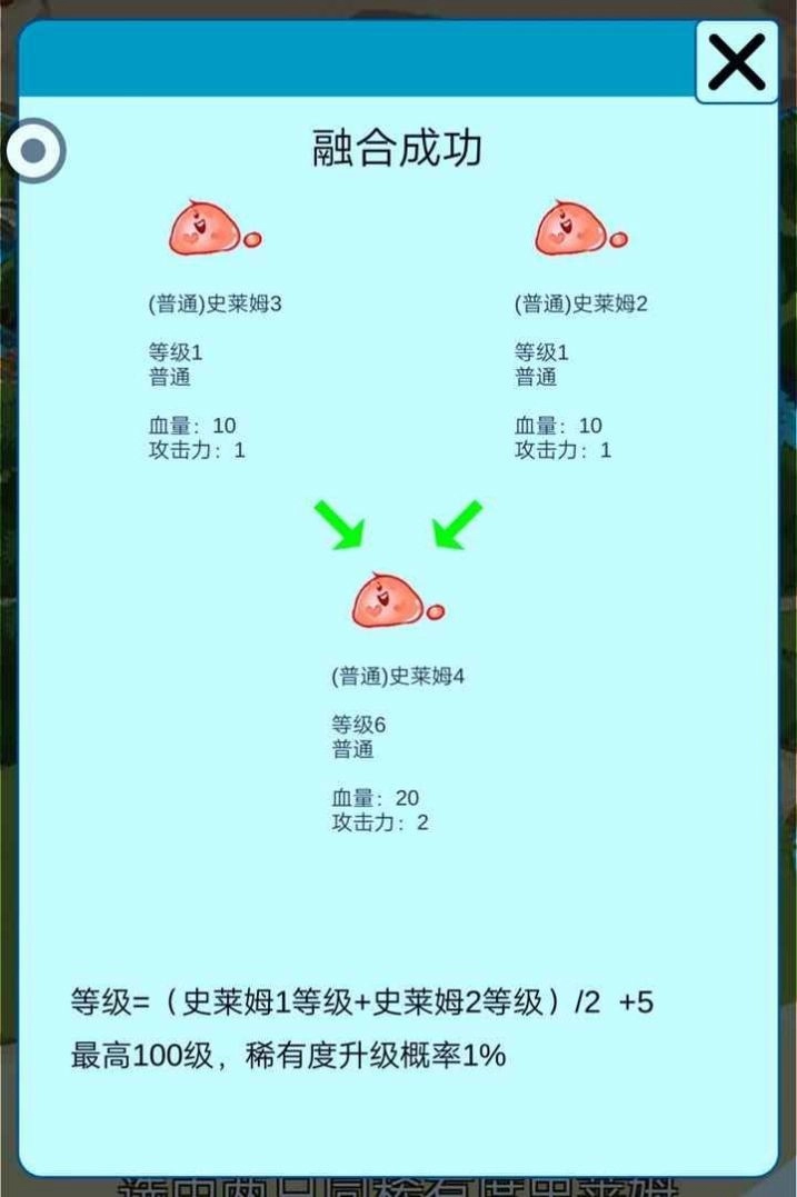 史莱姆对战(2)