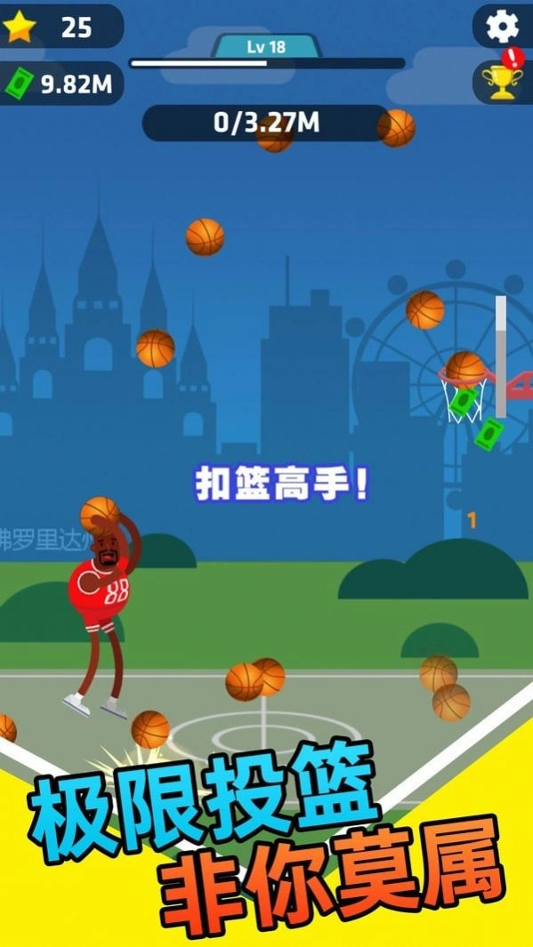 我玩球贼溜图1