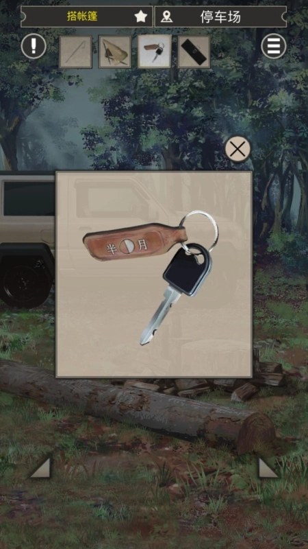 雨天露营最新版截图5