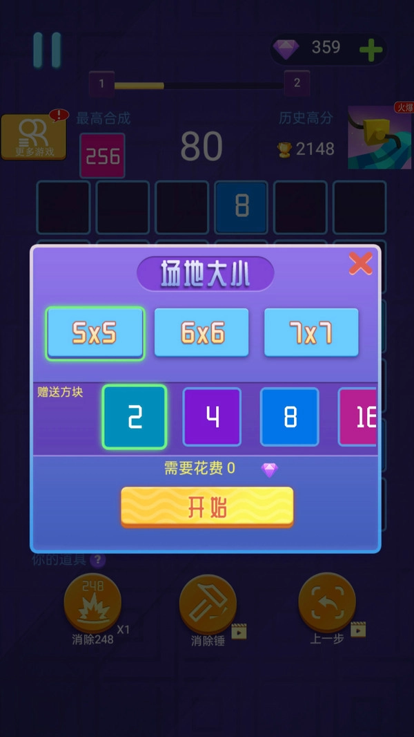 梦幻大消除截图2