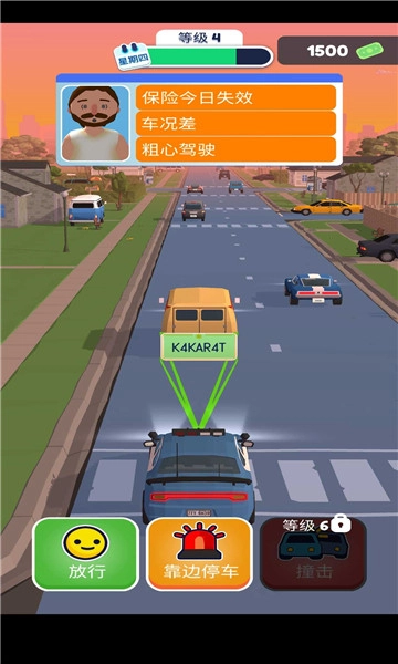 巡警模拟器手机版图4
