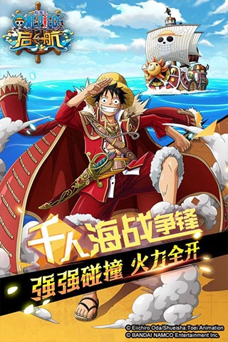 航海王启航最新版图2
