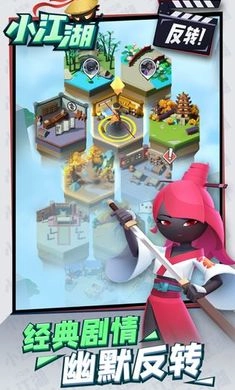 小江湖最新版图1