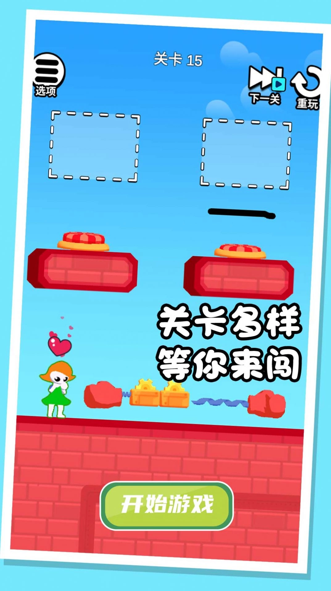画线救宝宝图4