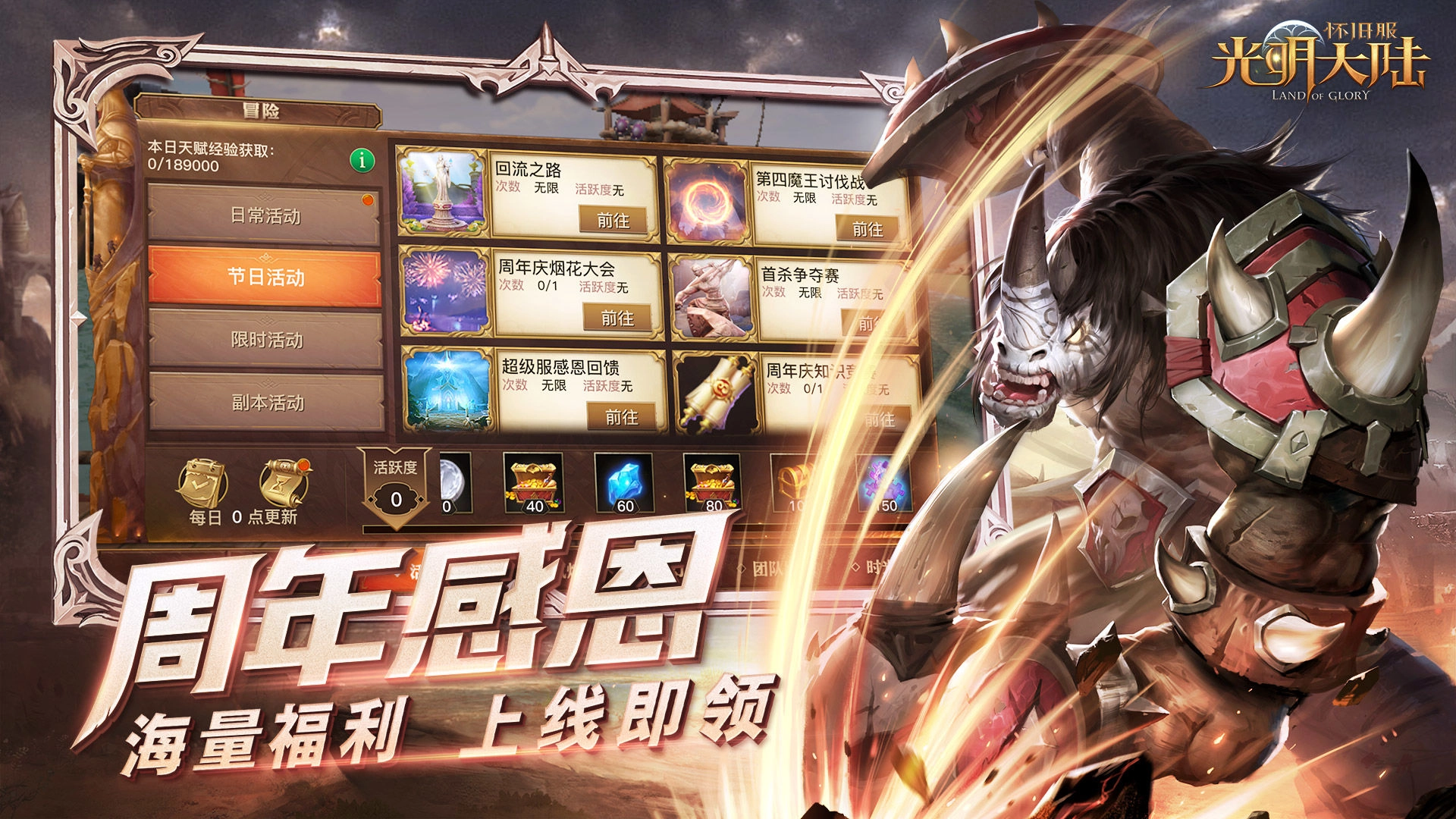 光明大陆(2)