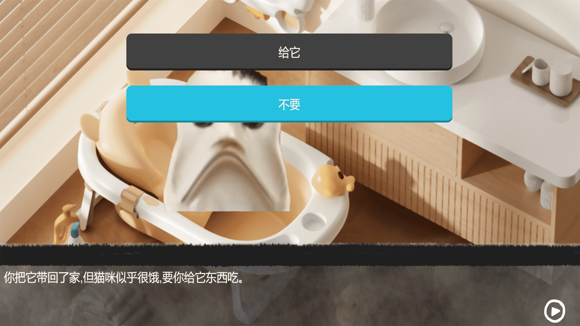 拯救小宠物3