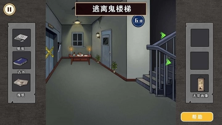 午夜怪谈正版图1