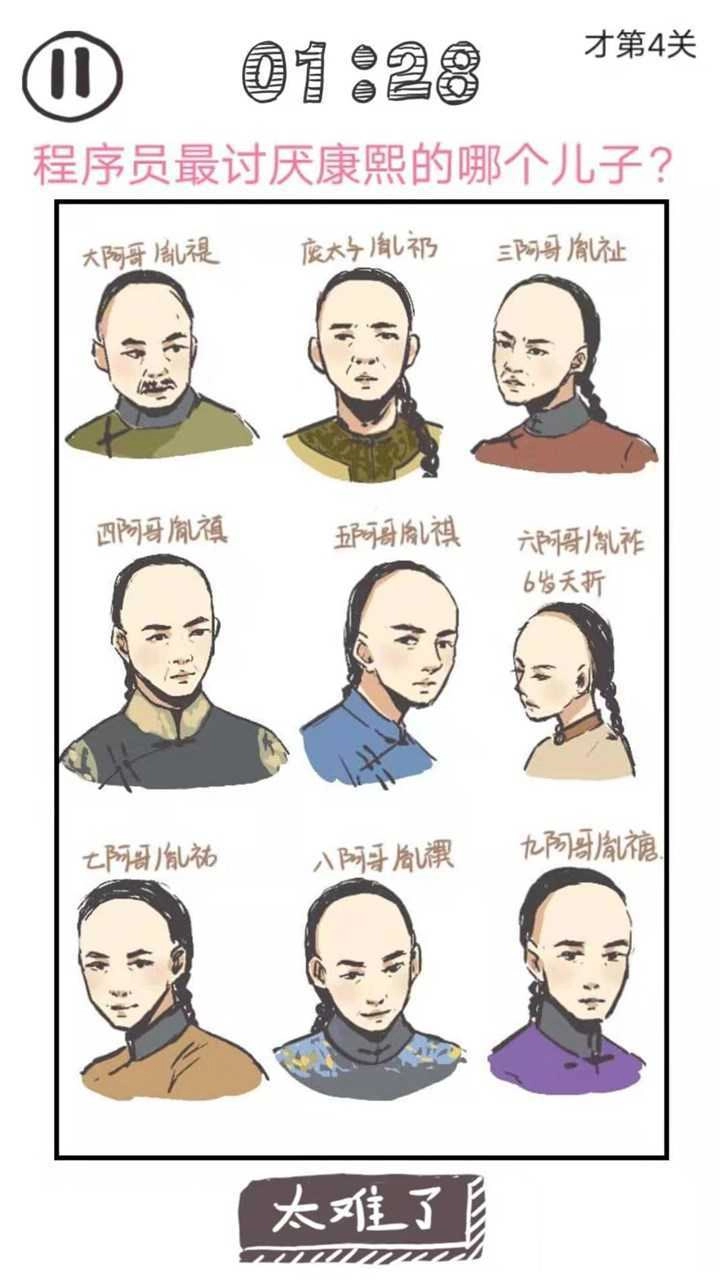 我太难了老铁图1