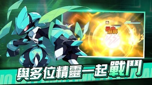 超兽联盟冒险正版(2)