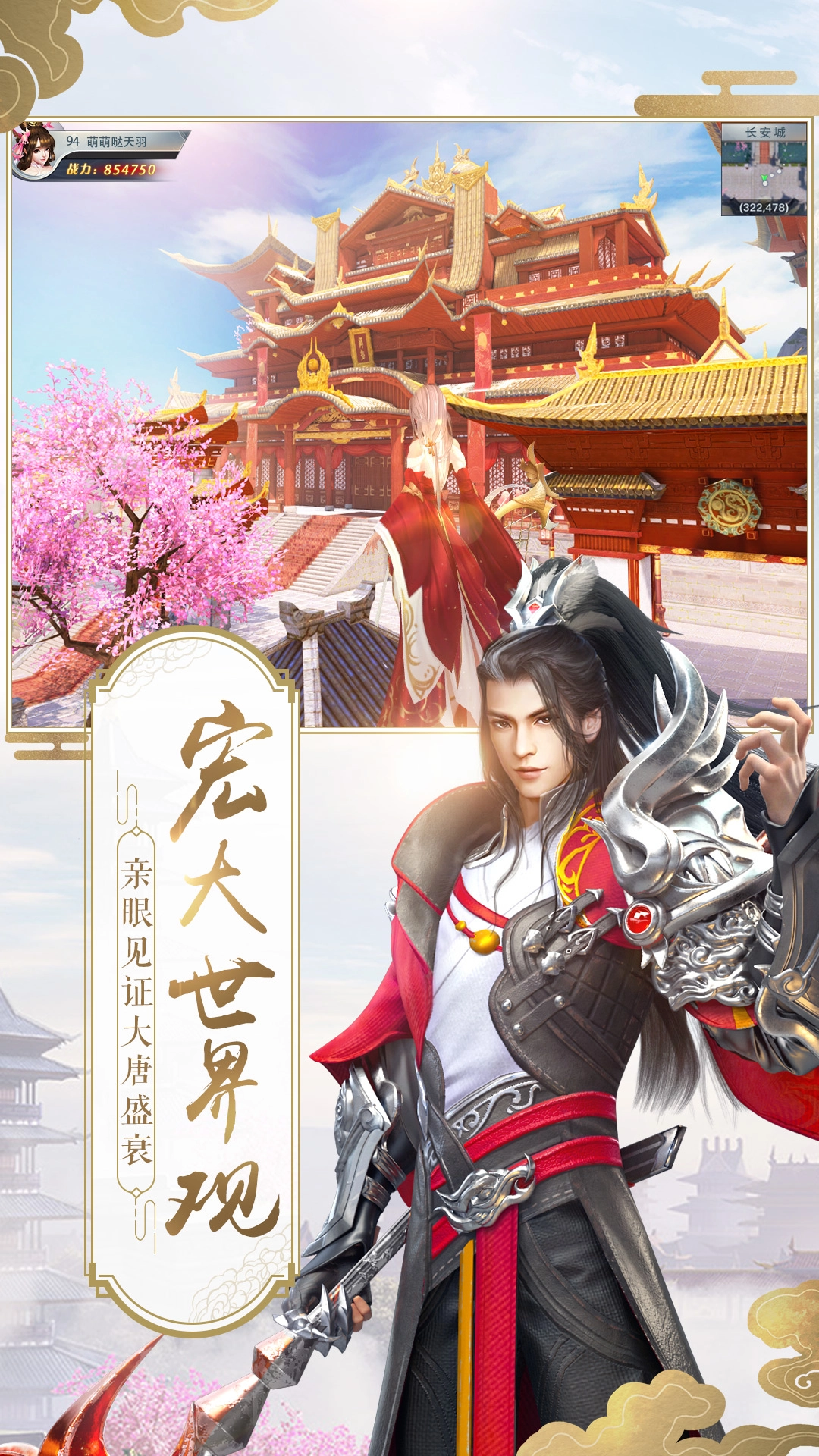 龙武安卓版