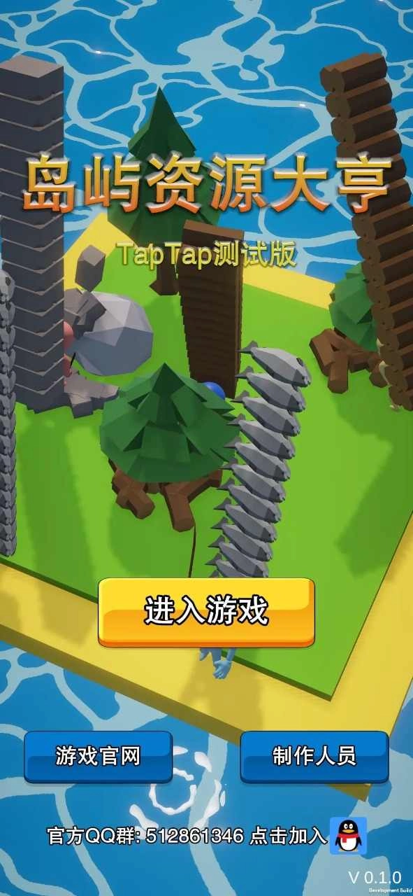 岛屿资源大亨最新版