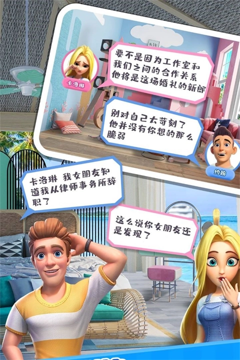 甜点消消手机版截图2