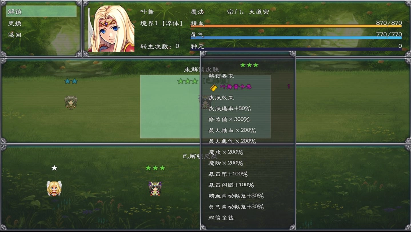 幻武异世录图7
