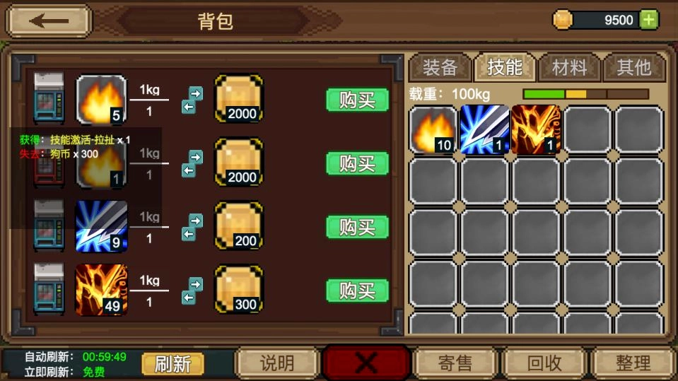 拉一车小伙伴中文版图2