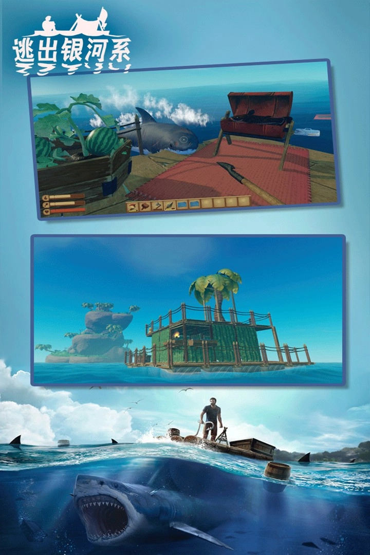 逃出银河系正版图1