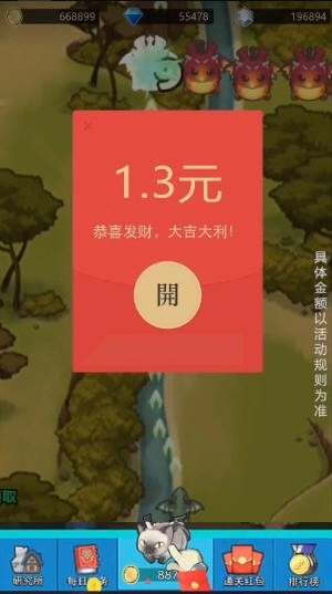飞龙大乱斗图3