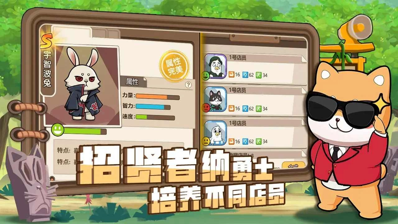 骑士联萌中文版截图5